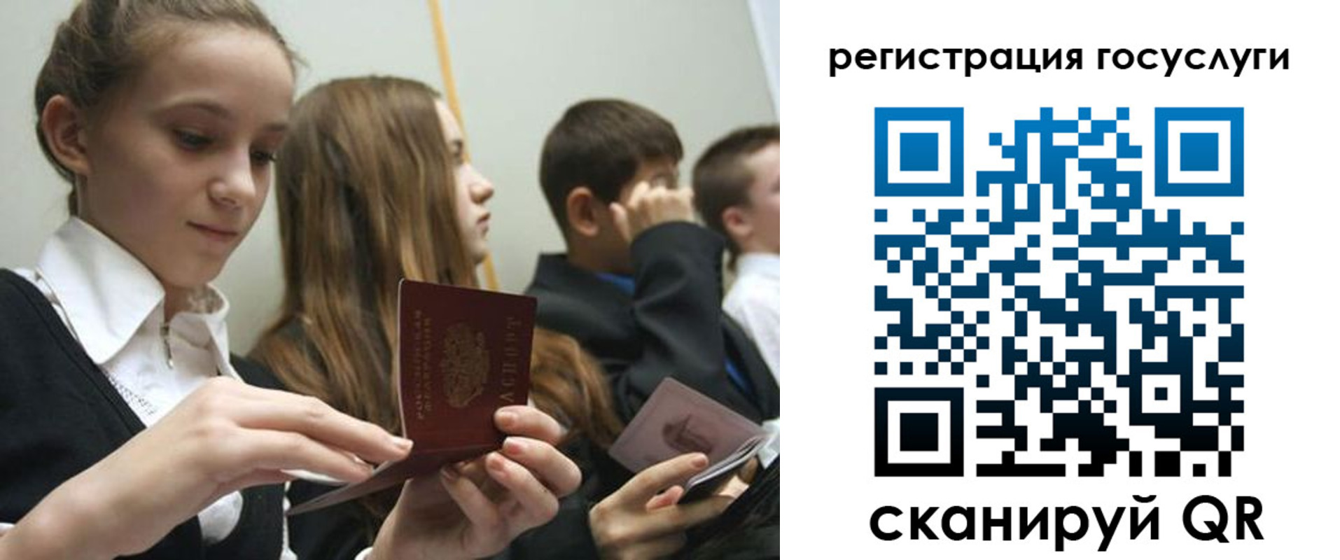 прописка поиск в Рубцовске