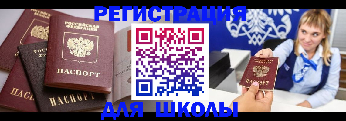 регистрация в Рубцовске